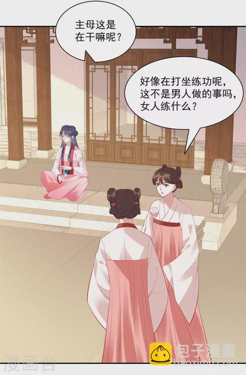 第7话 娘子的话大过天~-第10话