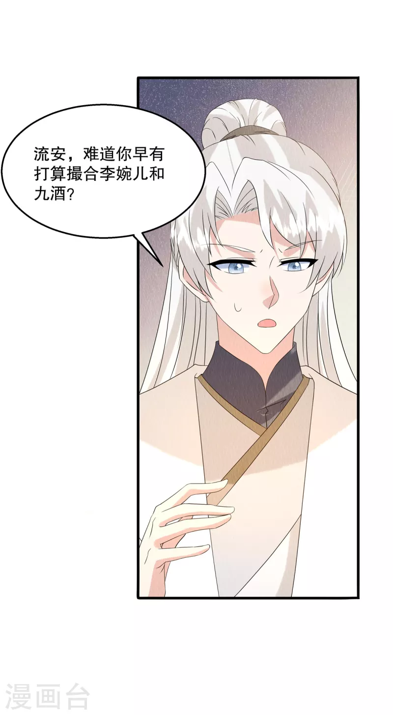 第88话 想成全他们-第92话