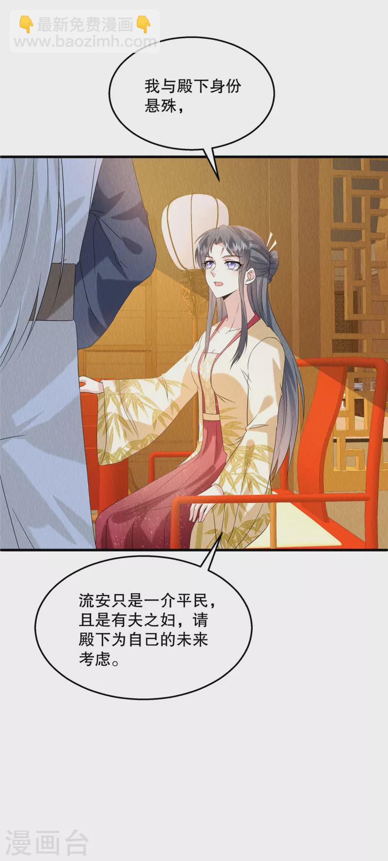 第88话 想成全他们-第92话