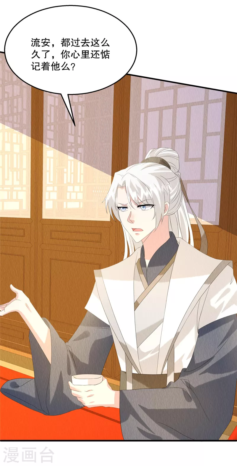 第88话 想成全他们-第92话