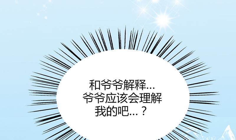 第二话：不要抛弃我(1/2)-第2话