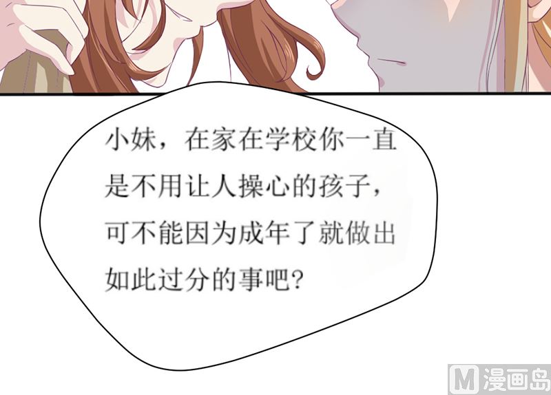 第二话：不要抛弃我(1/2)-第2话