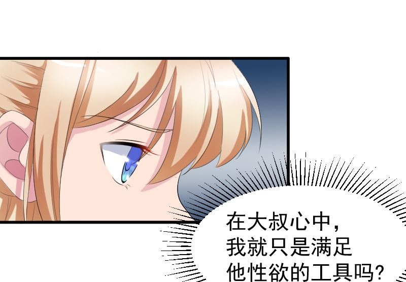 第十二话：他是她的未婚夫-第12话