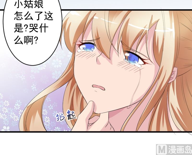 第十二话：他是她的未婚夫-第12话