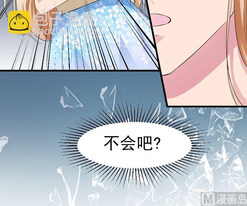 惹火萌妻有點甜 - 第十二話：他是她的未婚夫 - 5