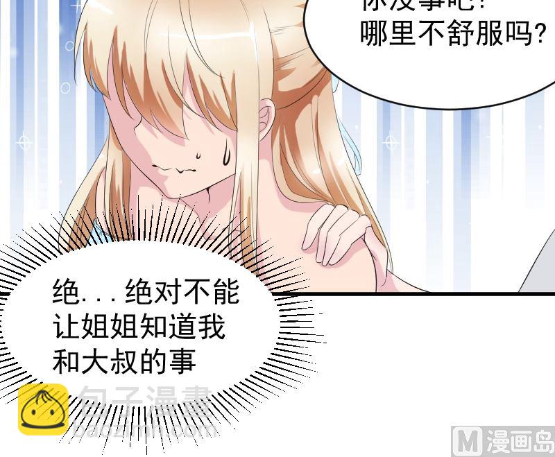 第十二话：他是她的未婚夫-第12话