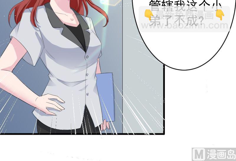 第十二话：他是她的未婚夫-第12话