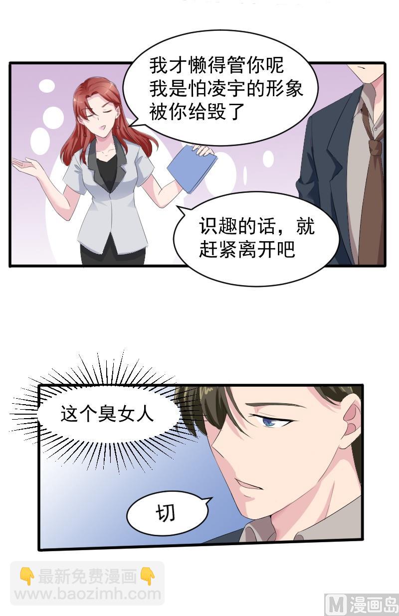 第十二话：他是她的未婚夫-第12话