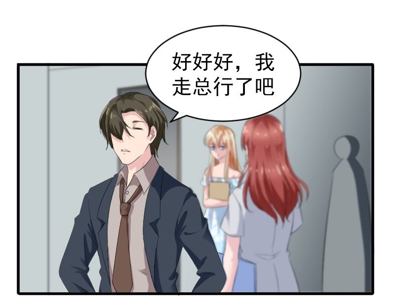 第十二话：他是她的未婚夫-第12话