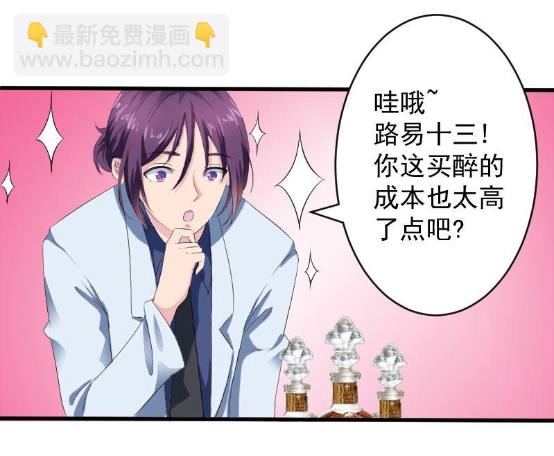 第十四话：出来喝酒-第14话