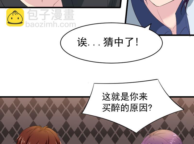 第十四话：出来喝酒-第14话