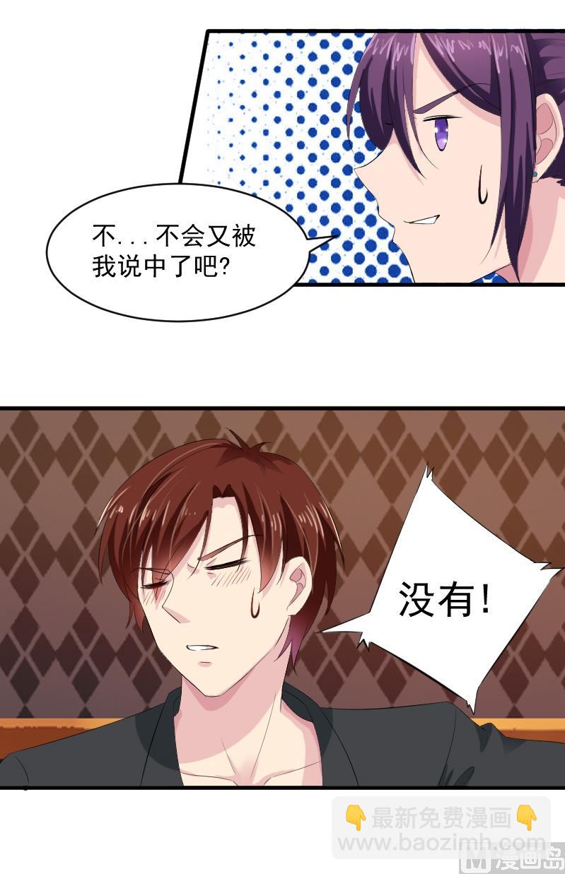 第十四话：出来喝酒-第14话