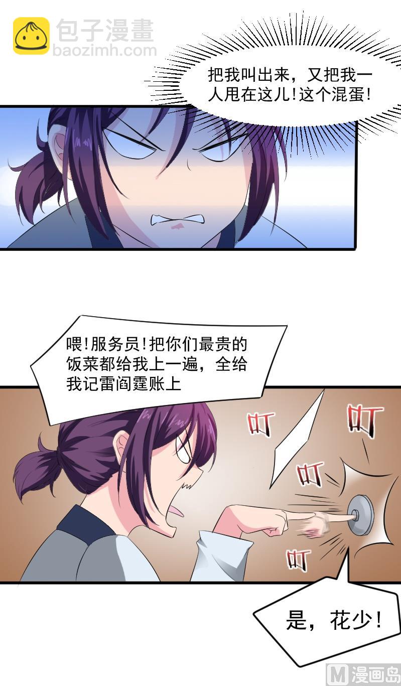 第十四话：出来喝酒-第14话