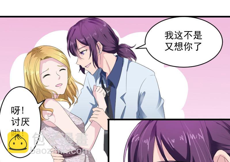 第十四话：出来喝酒-第14话