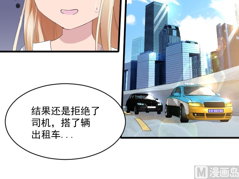 第十六话：大叔好温柔-第16话