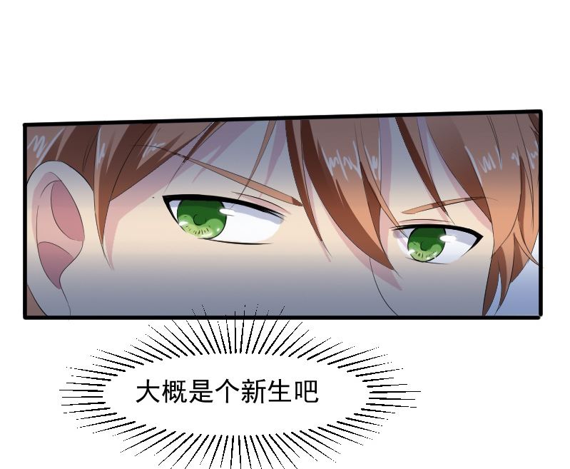 第十六话：大叔好温柔-第16话