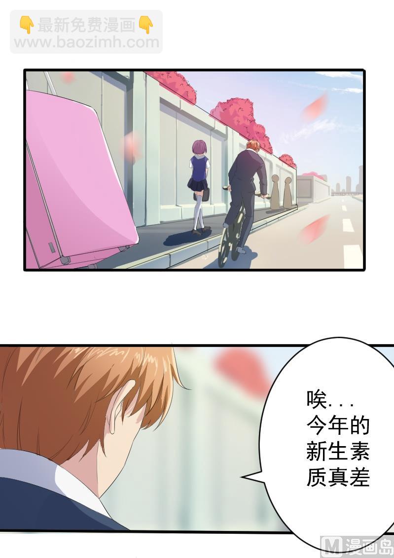 第十六话：大叔好温柔-第16话