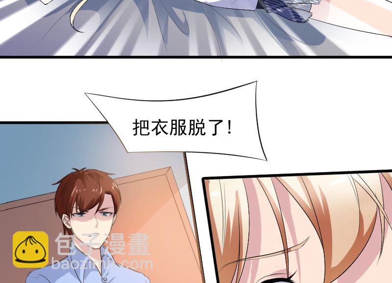 第十八话：大叔不要-第18话