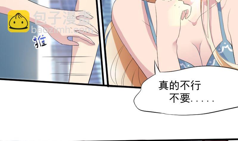第十八话：大叔不要-第18话