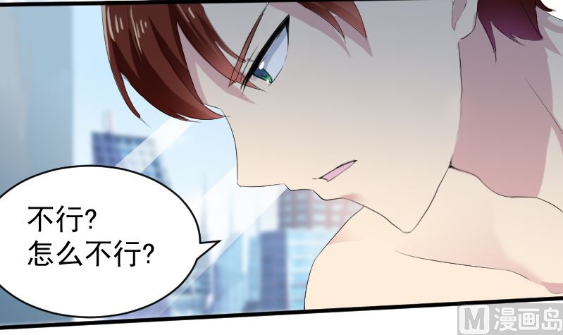 第十八话：大叔不要-第18话