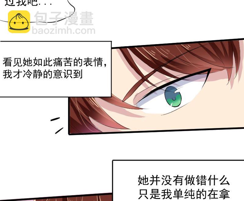 第十八话：大叔不要-第18话