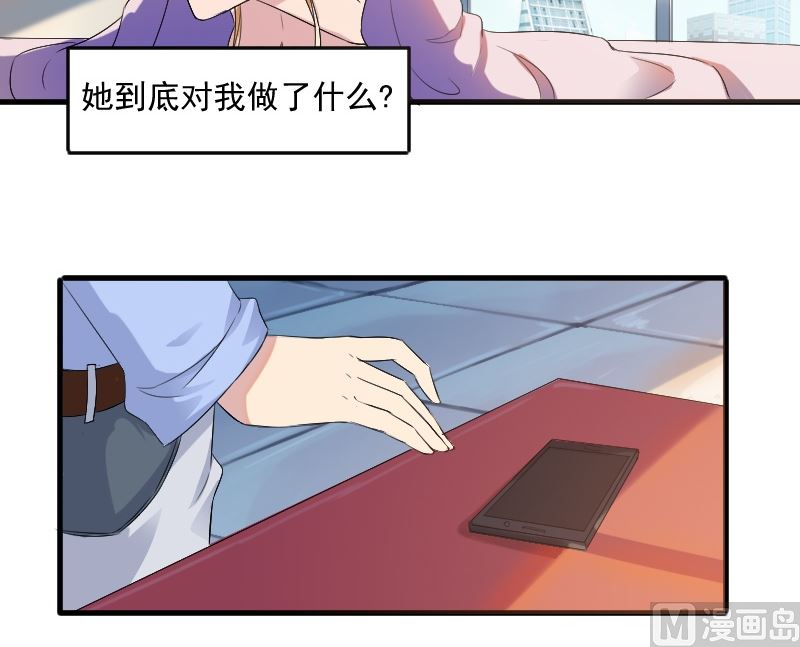 第十八话：大叔不要-第18话