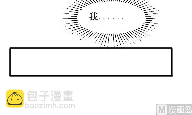 第十八话：大叔不要-第18话