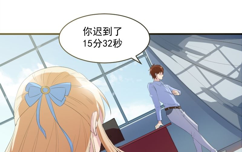 第十八话：大叔不要-第18话