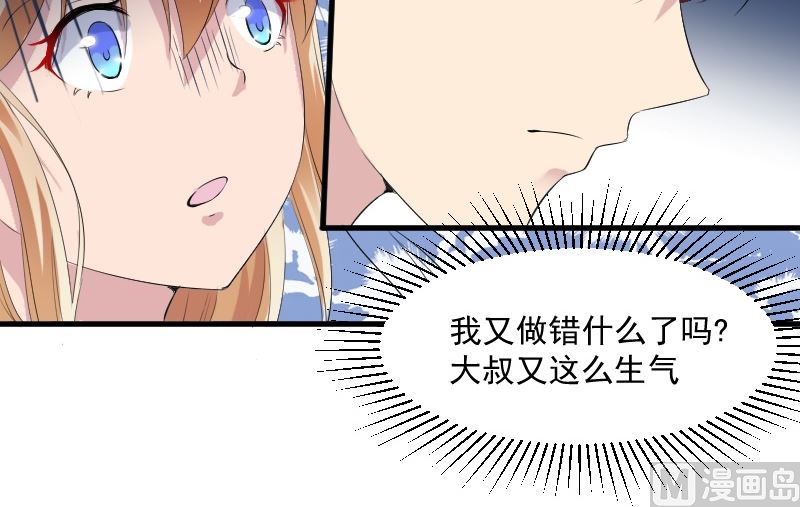 第十八话：大叔不要-第18话