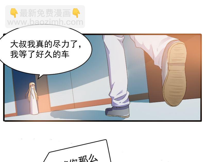 第十八话：大叔不要-第18话