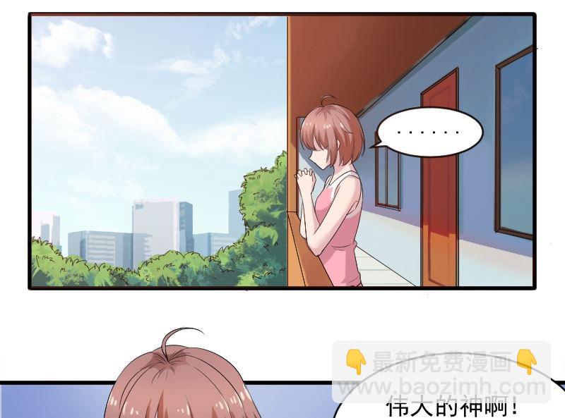 第二十话：他真的很帅-第20话