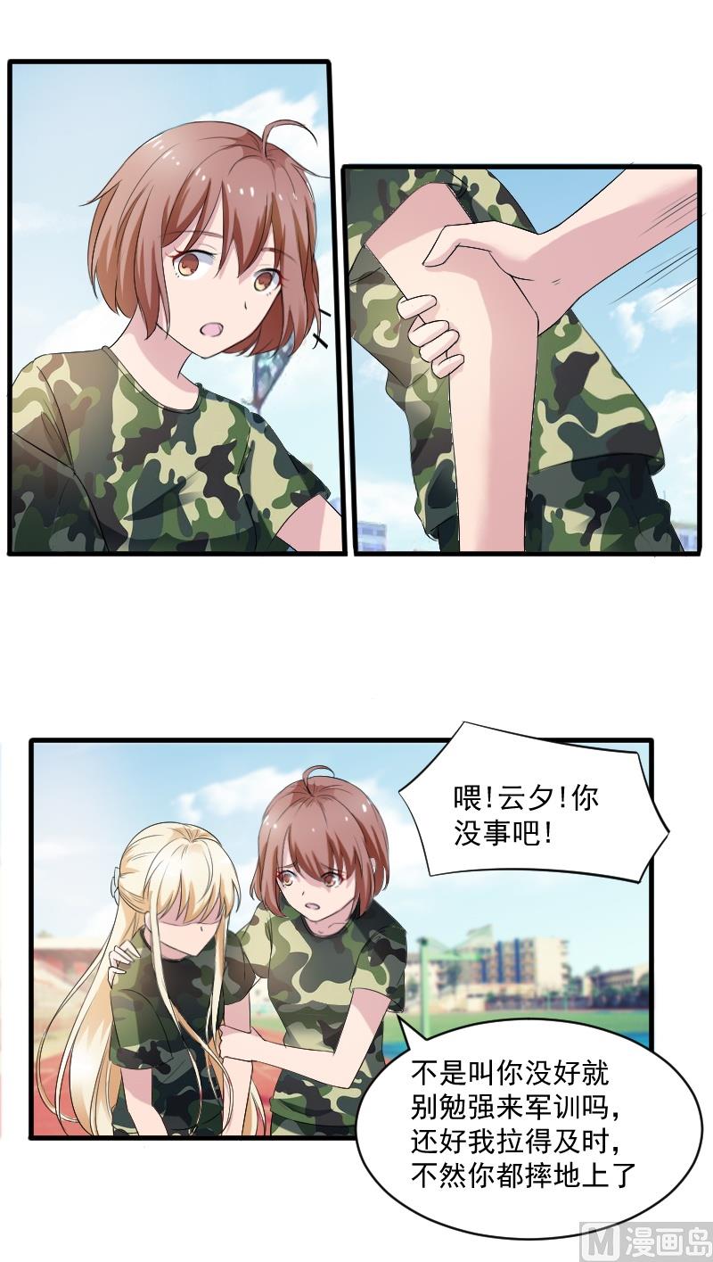 第二十话：他真的很帅-第20话