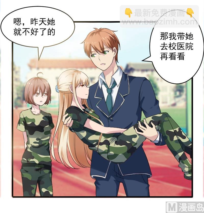 第二十话：他真的很帅-第20话