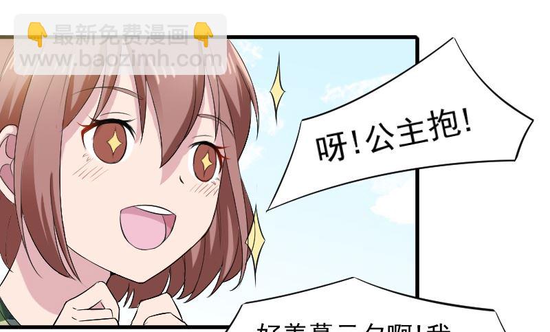 第二十话：他真的很帅-第20话