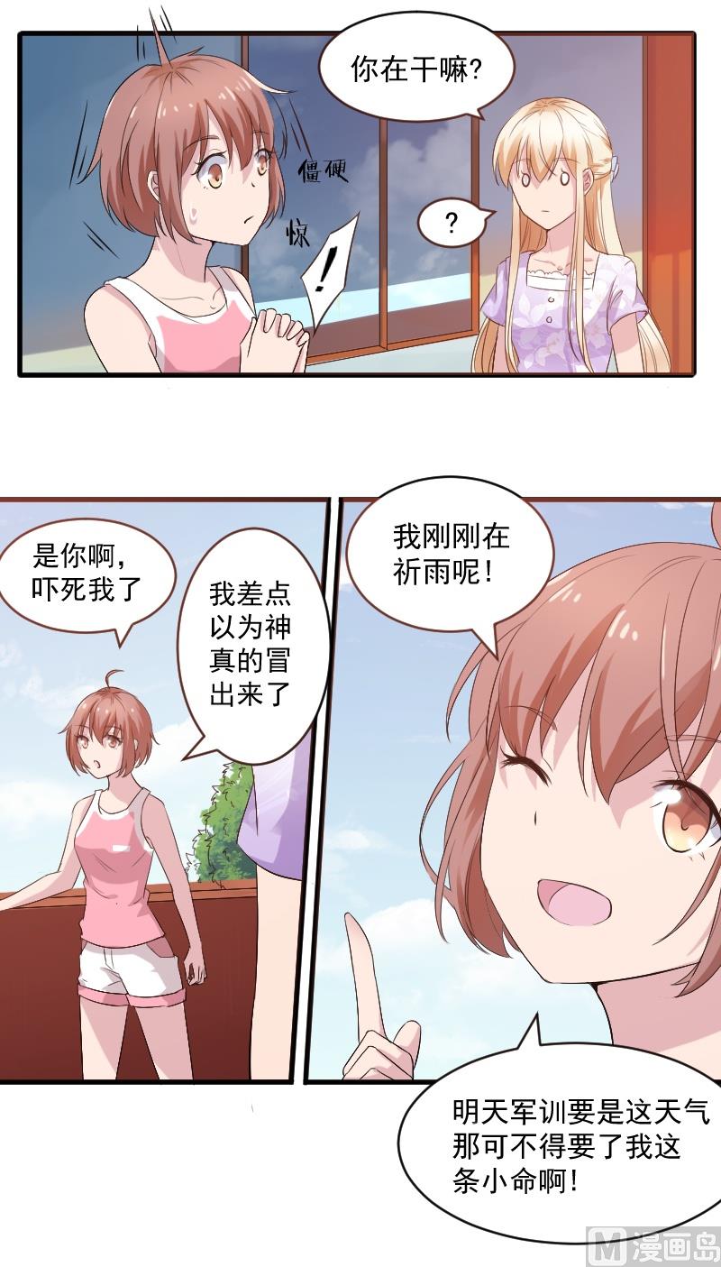 第二十话：他真的很帅-第20话