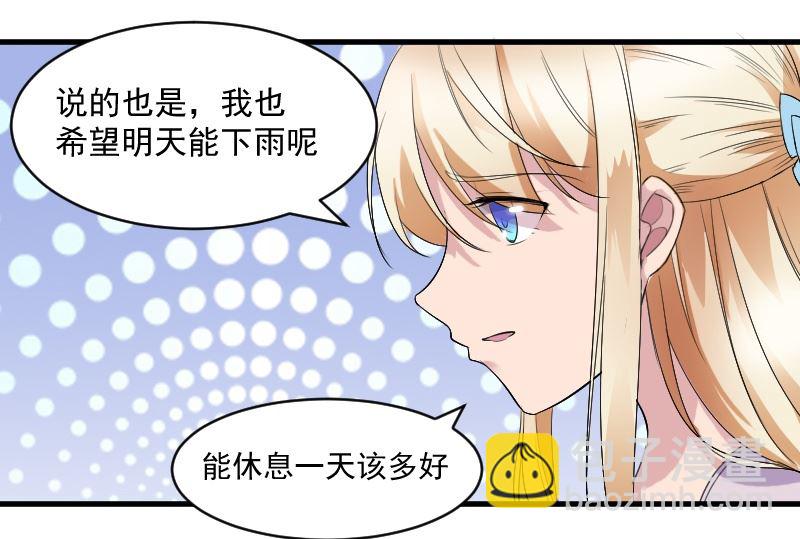 第二十话：他真的很帅-第20话