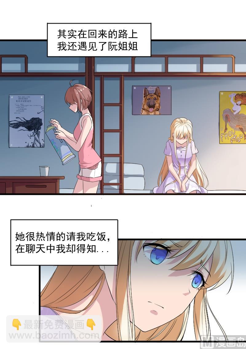 第二十话：他真的很帅-第20话