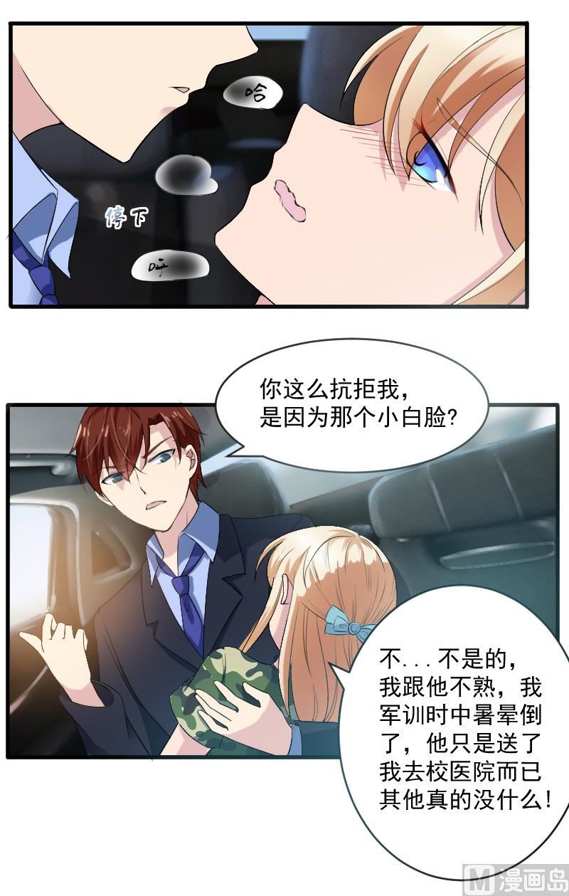 第二十二话：做我的女人-第22话