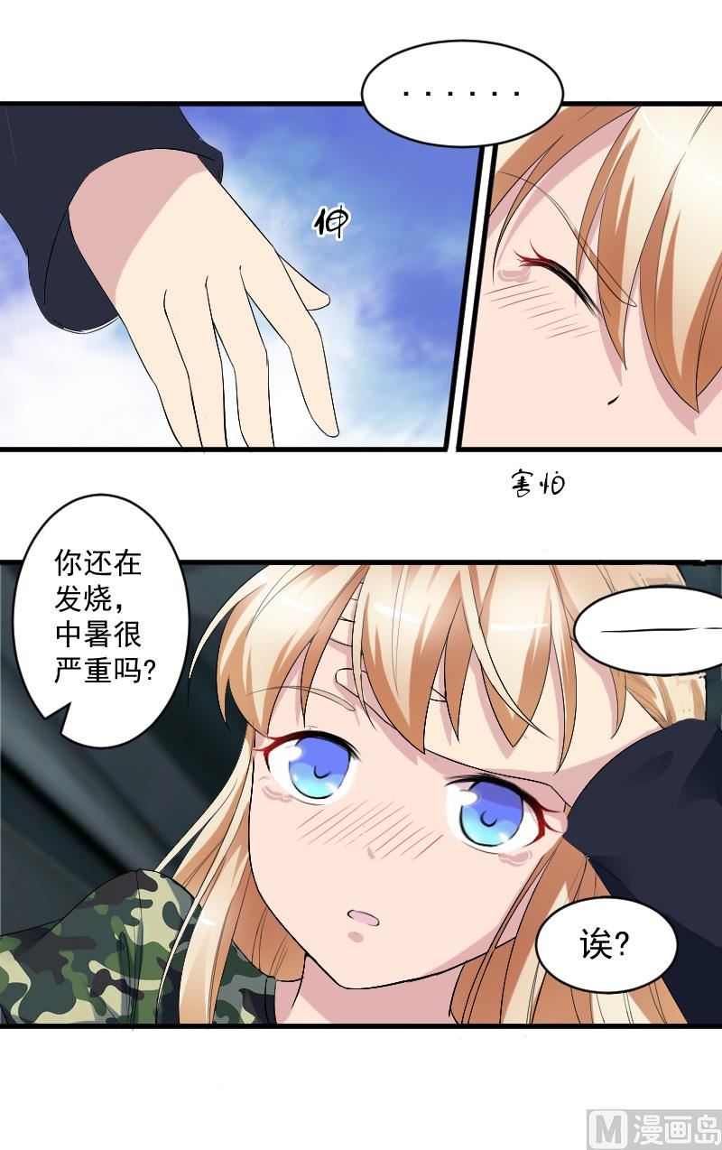 第二十二话：做我的女人-第22话