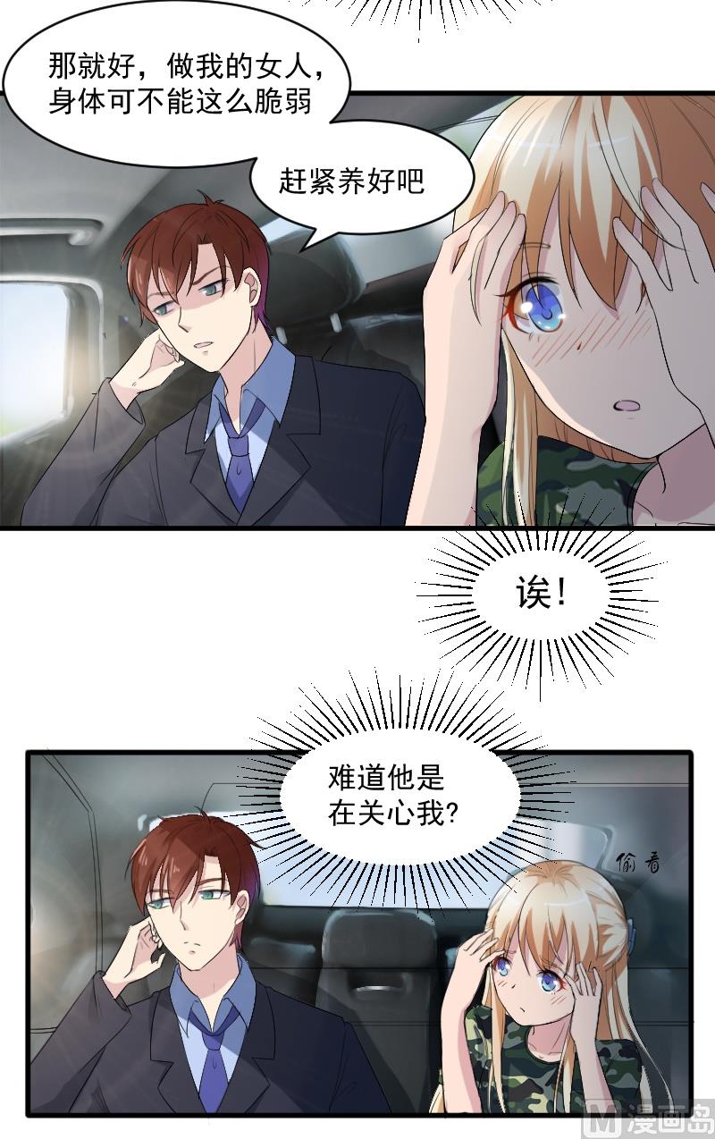 第二十二话：做我的女人-第22话