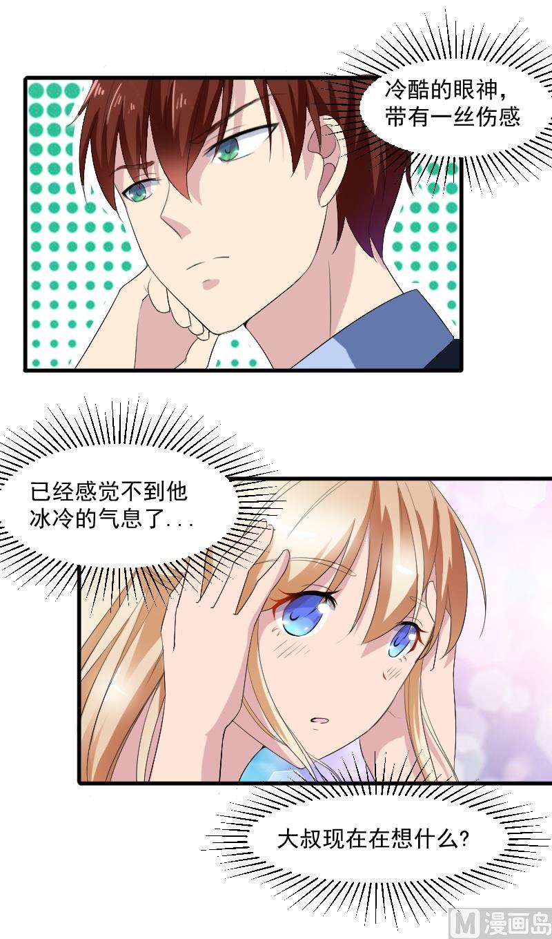 第二十二话：做我的女人-第22话