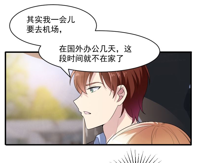 第二十二话：做我的女人-第22话