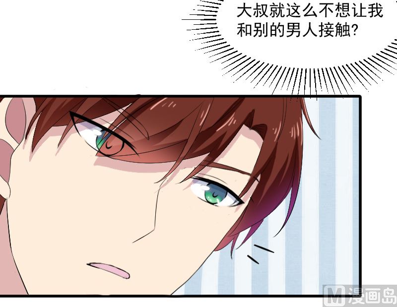 第二十二话：做我的女人-第22话