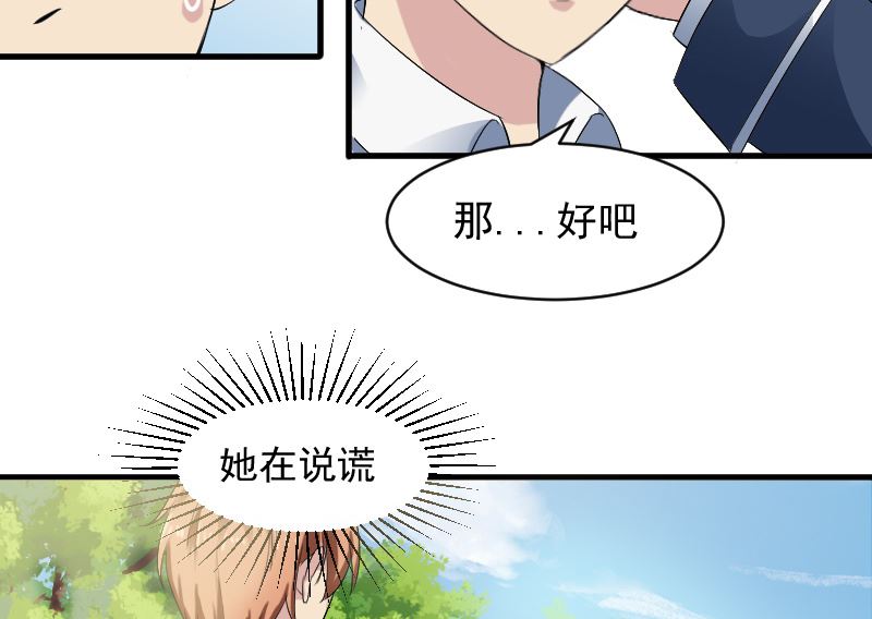 第二十二话：做我的女人-第22话