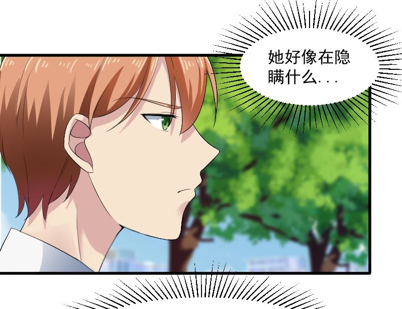 第二十二话：做我的女人-第22话