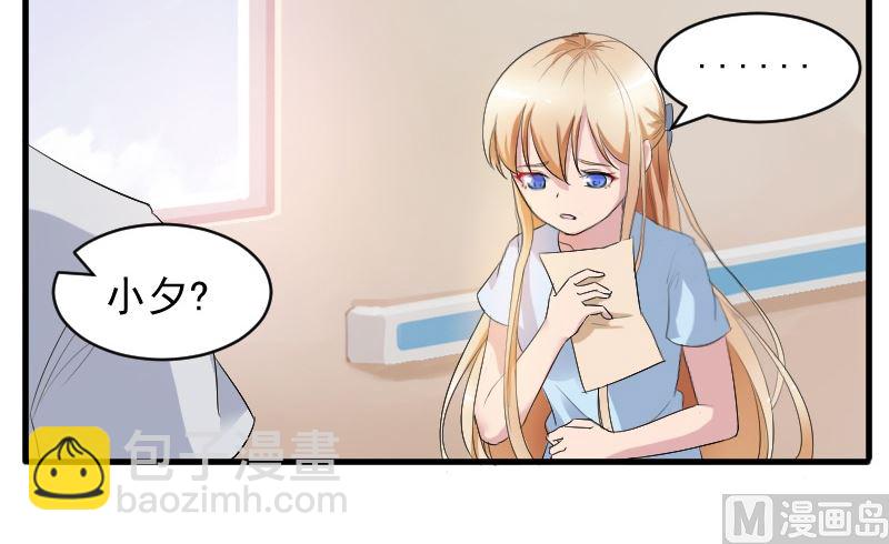 第二十四话：那晚犯下的错-第24话