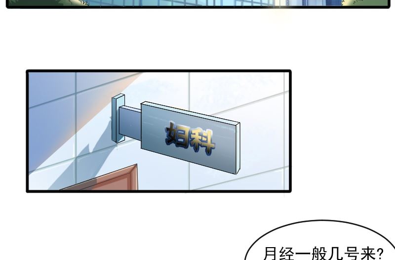 第二十四话：那晚犯下的错-第24话