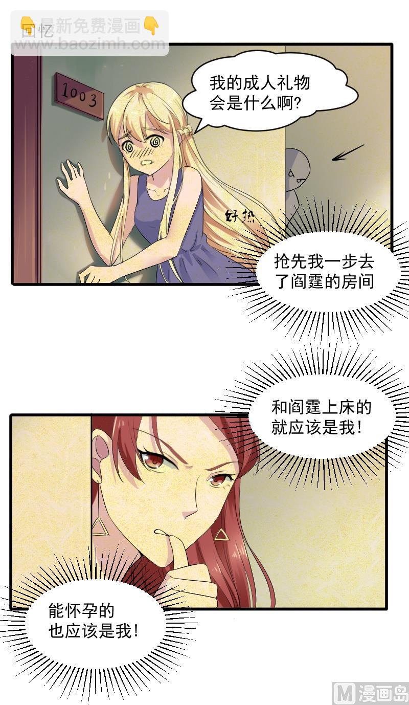 第二十四话：那晚犯下的错-第24话