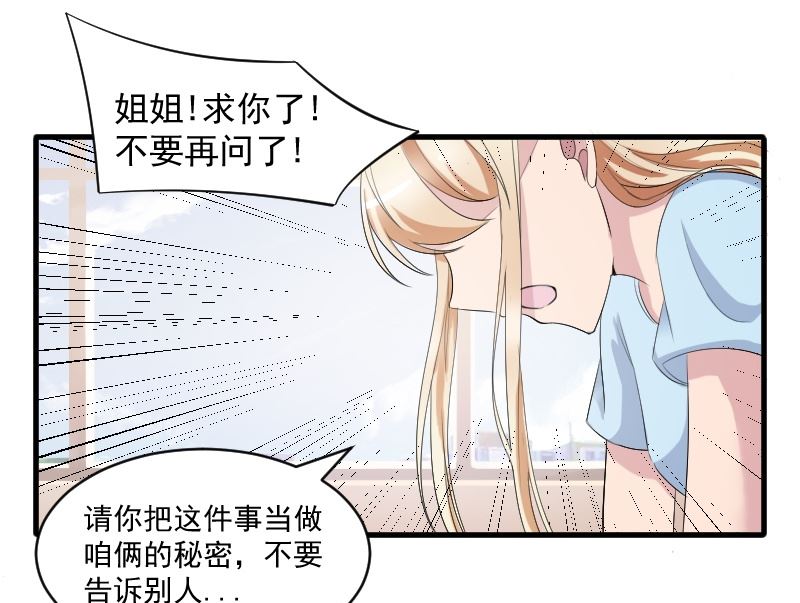 第二十四话：那晚犯下的错-第24话