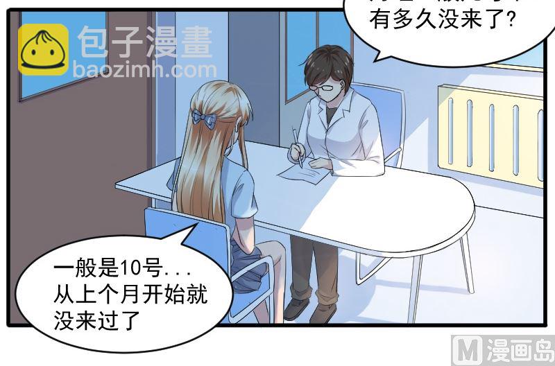 第二十四话：那晚犯下的错-第24话